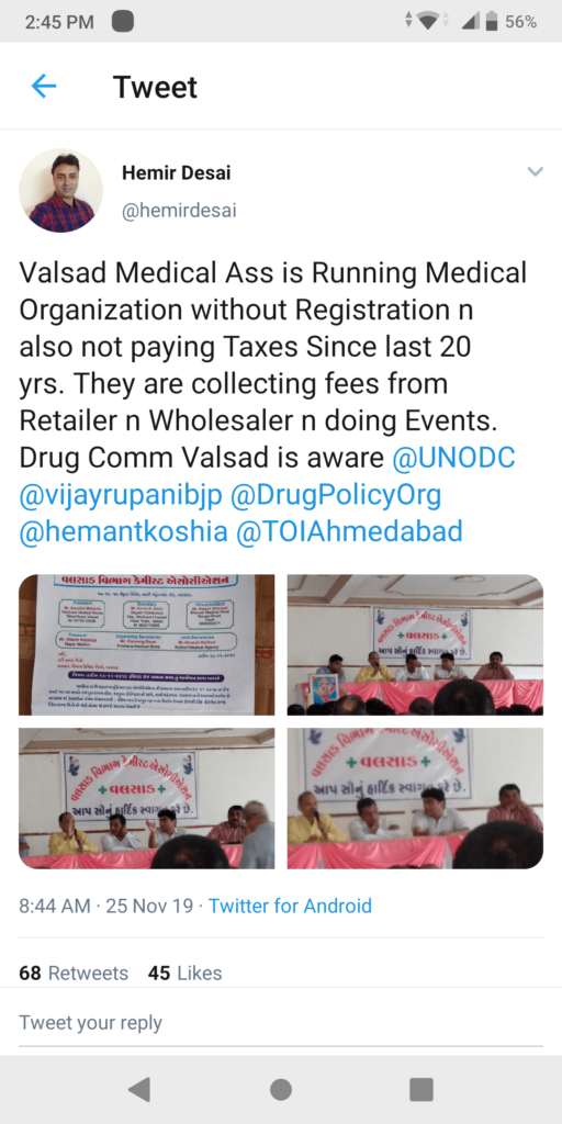 वलसाड का यह दवा एसोसिएशन तो निकला फर्जी! 2 Valsad 25 Nov 2019 1